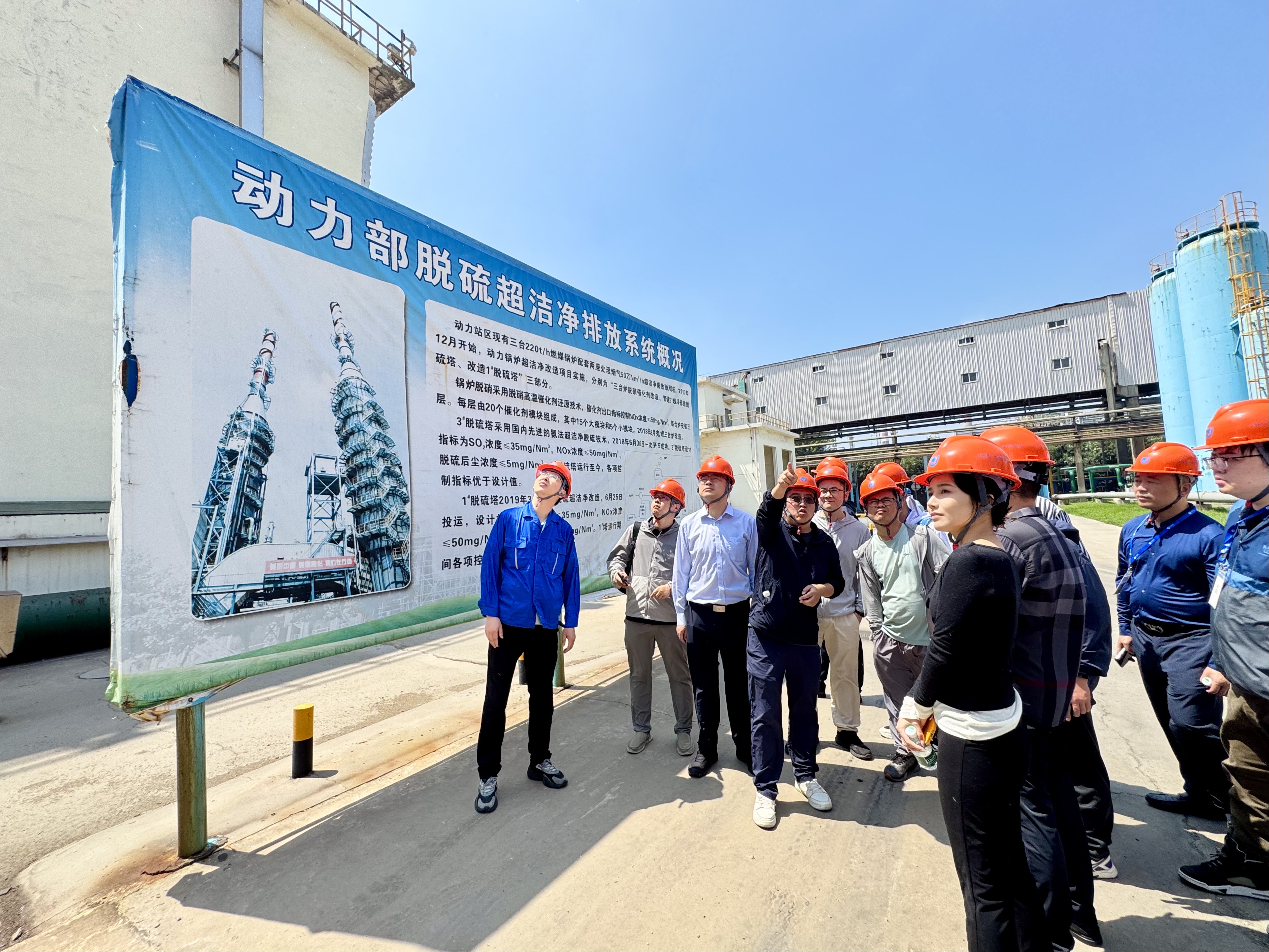 新員工走進(jìn)中石化南化公司，實(shí)地見(jiàn)證氨法脫硫技術(shù)應(yīng)用成果